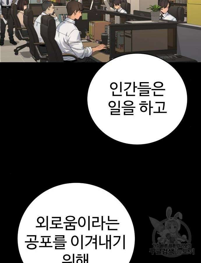 킬러경찰 33화 12