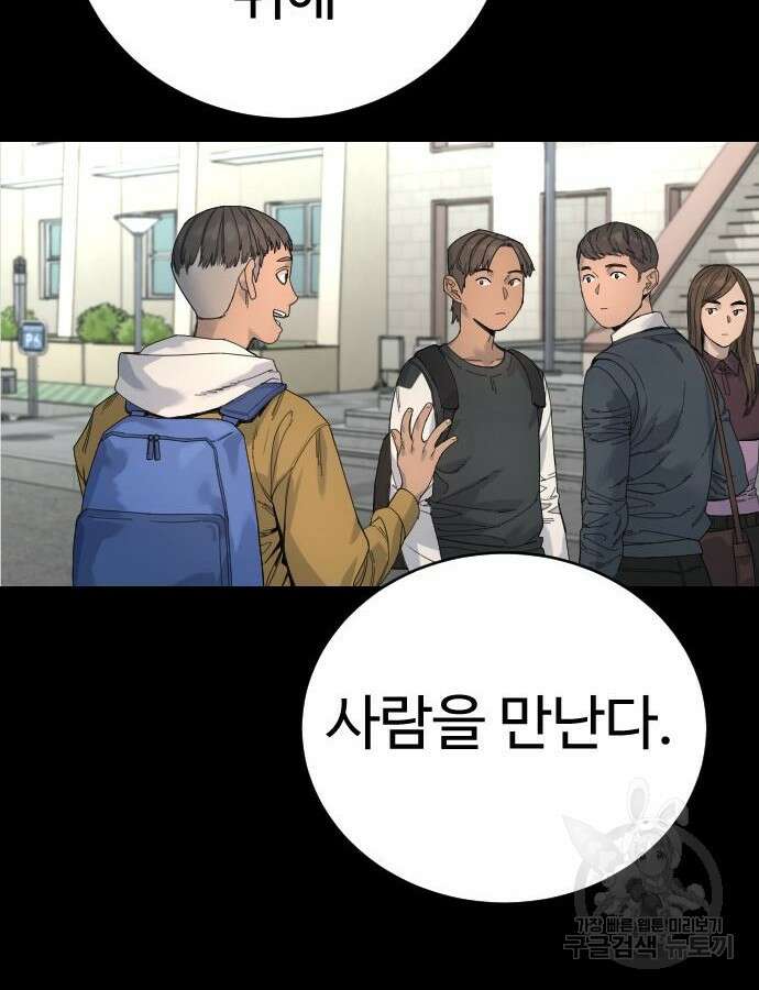 킬러경찰 33화 13