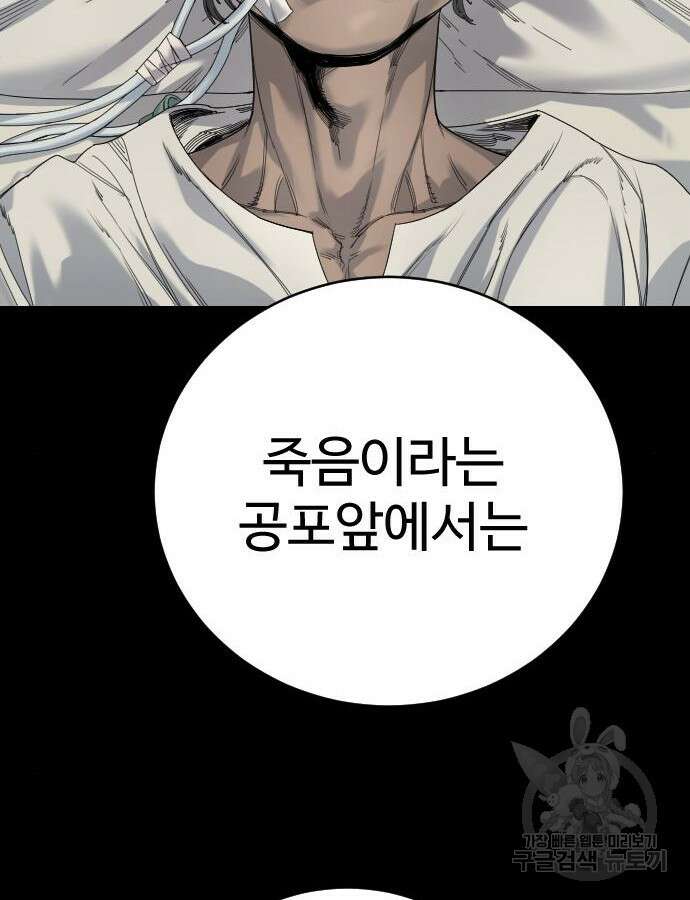 킬러경찰 33화 15