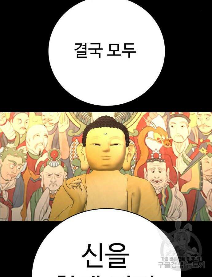 킬러경찰 33화 16
