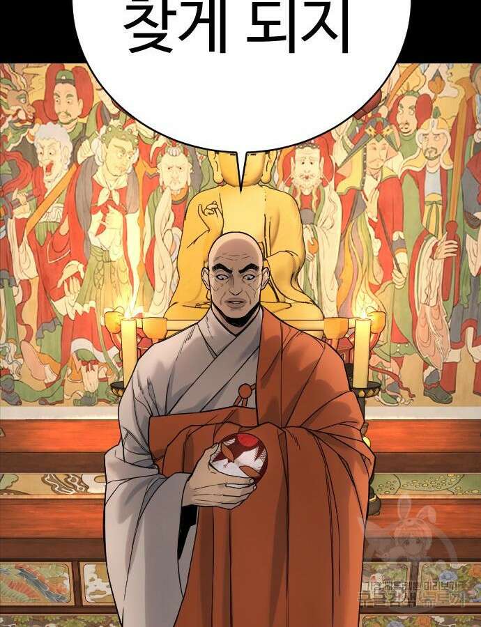킬러경찰 33화 17