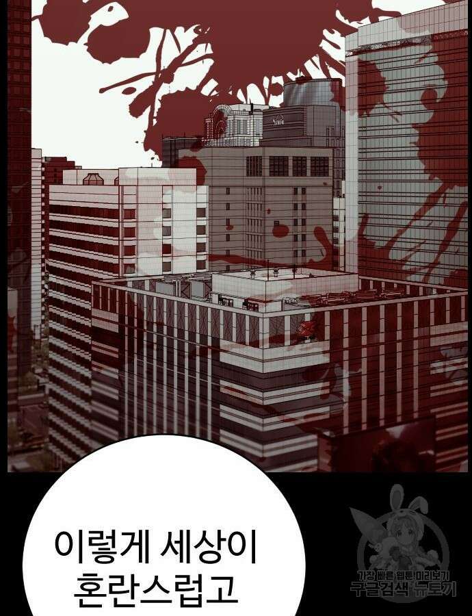 킬러경찰 33화 20