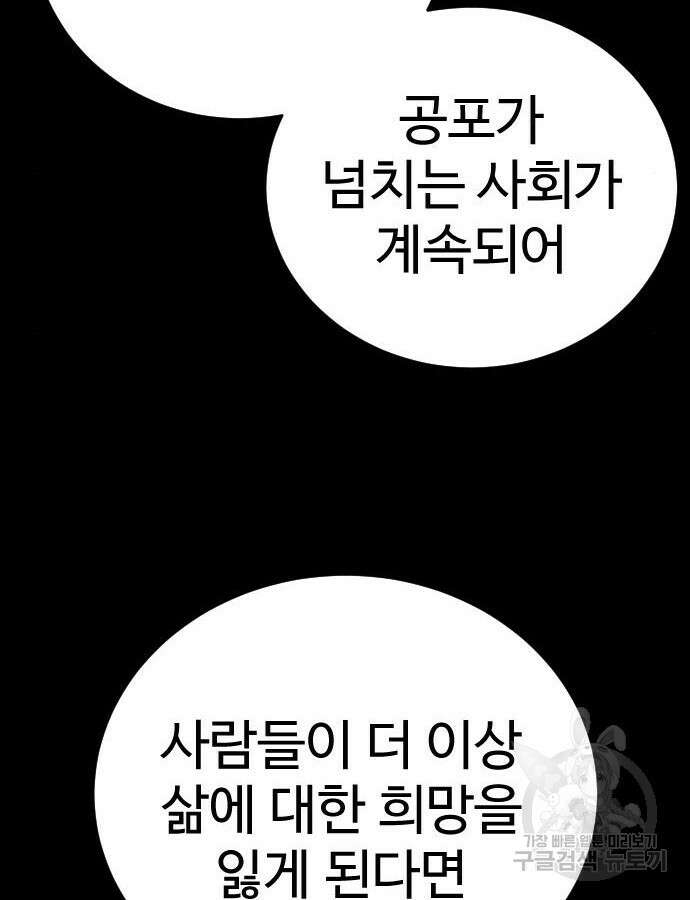 킬러경찰 33화 21