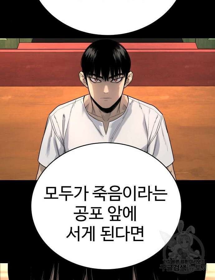 킬러경찰 33화 22