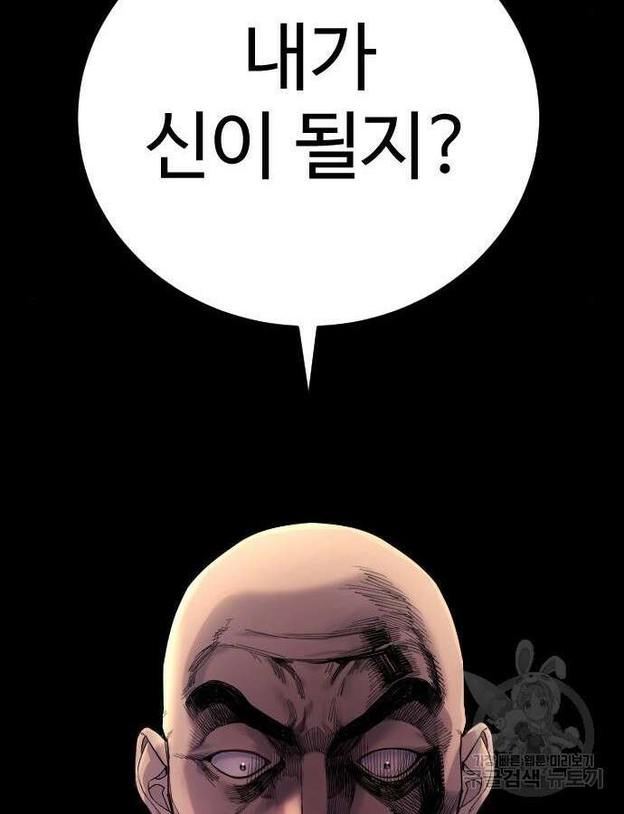 킬러경찰 33화 24