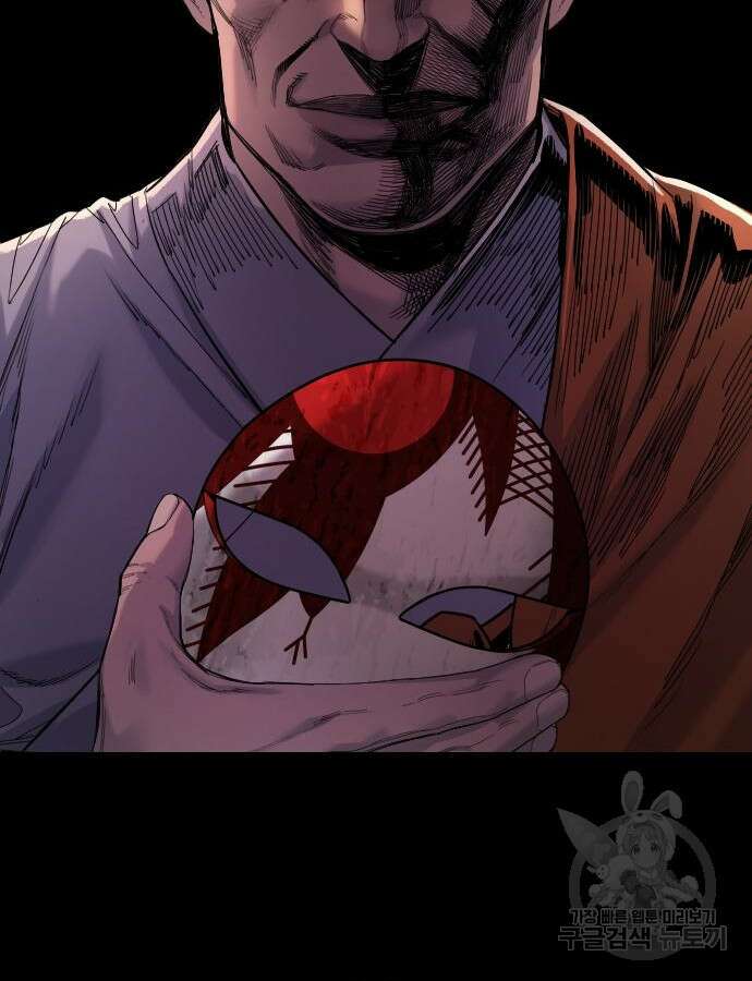 킬러경찰 33화 25