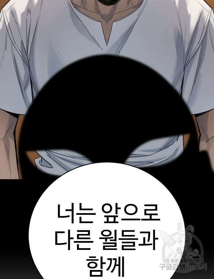 킬러경찰 33화 27