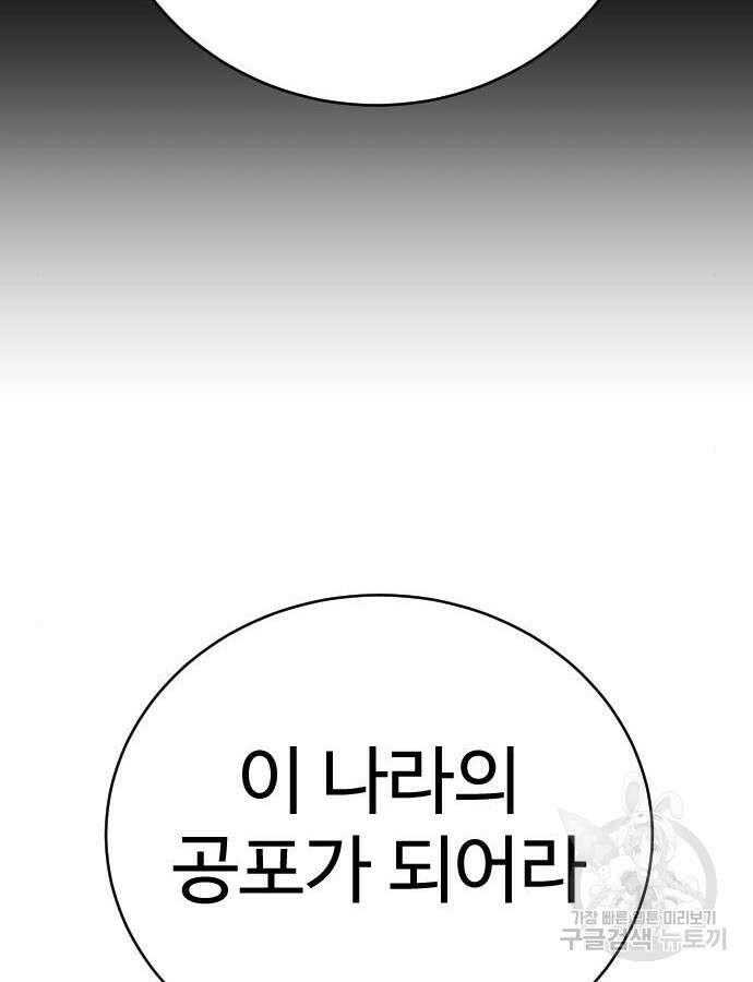 킬러경찰 33화 28
