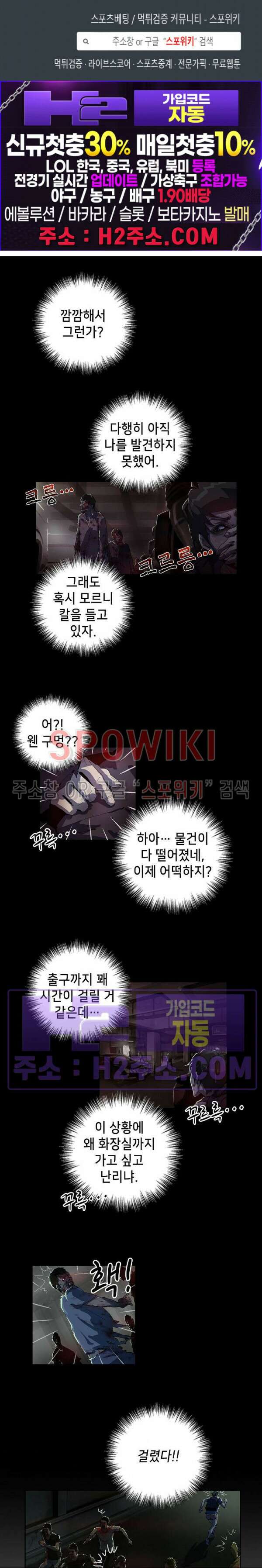 생존자들 17화 1