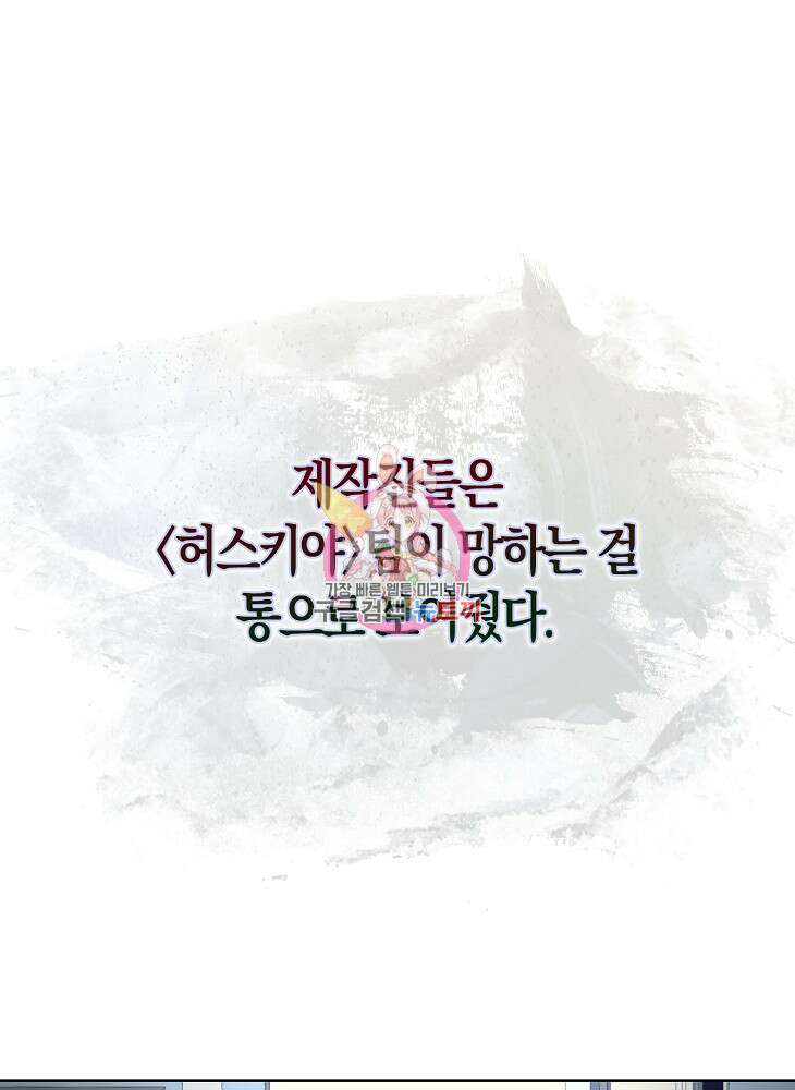 데뷔 못 하면 죽는 병 걸림 49화 1