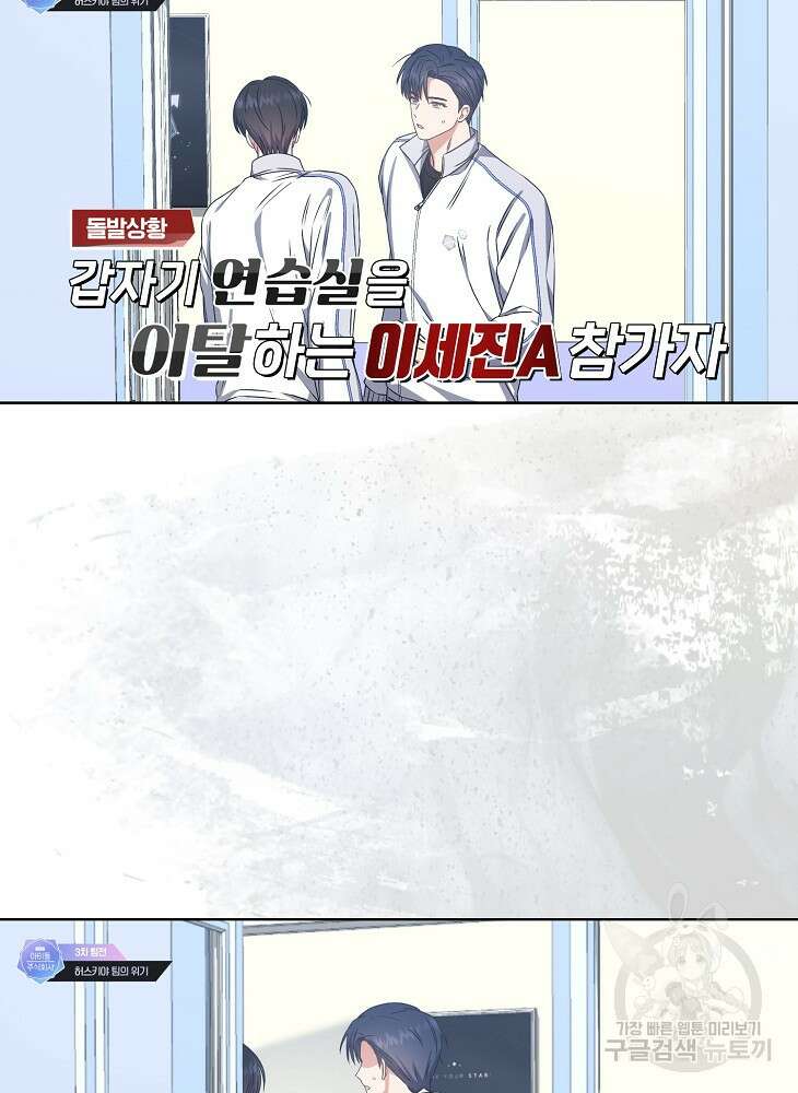 데뷔 못 하면 죽는 병 걸림 49화 4