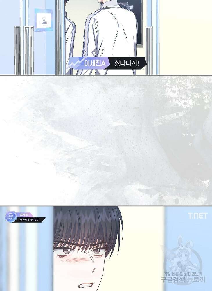 데뷔 못 하면 죽는 병 걸림 49화 5