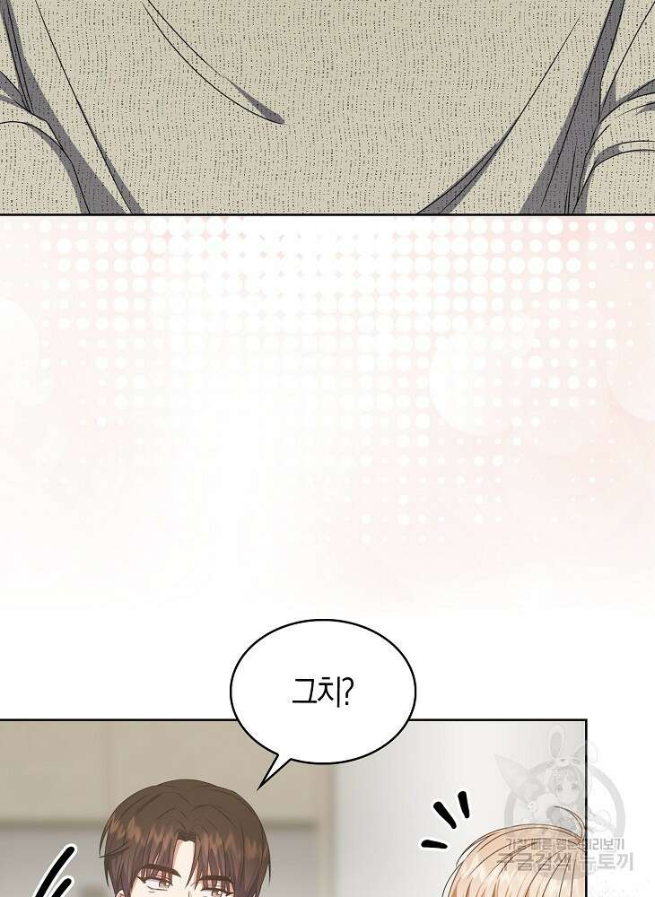 데뷔 못 하면 죽는 병 걸림 49화 11