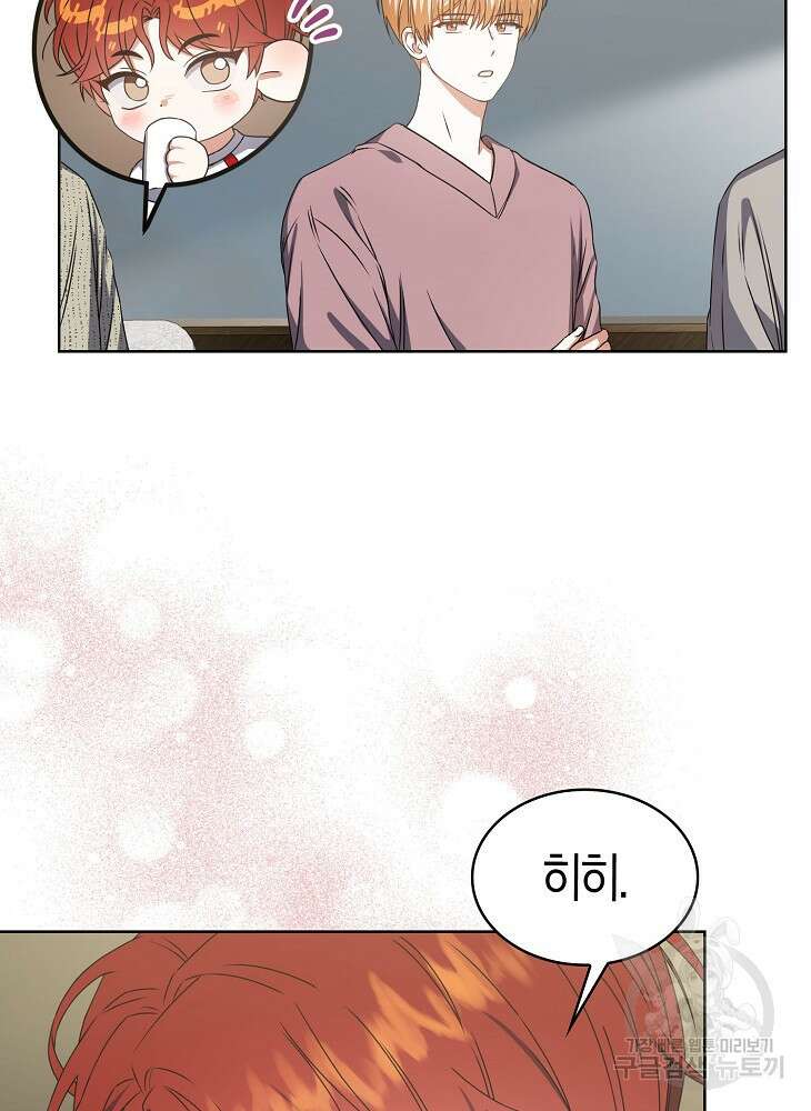 데뷔 못 하면 죽는 병 걸림 49화 13