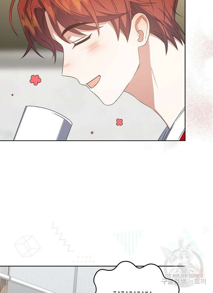 데뷔 못 하면 죽는 병 걸림 49화 14