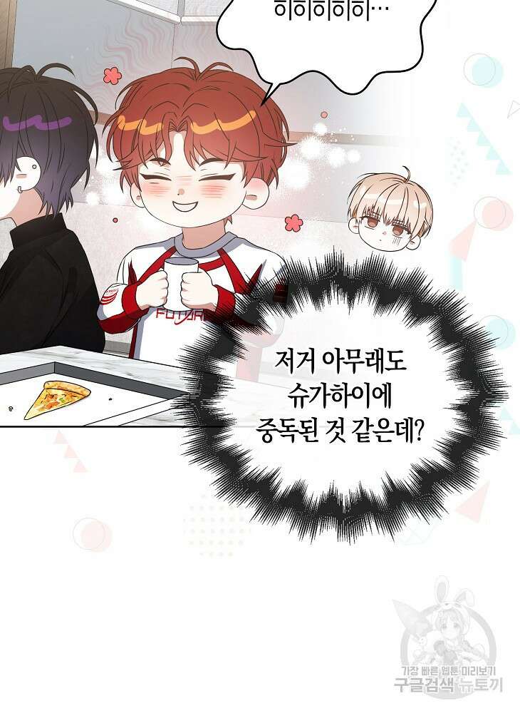 데뷔 못 하면 죽는 병 걸림 49화 15