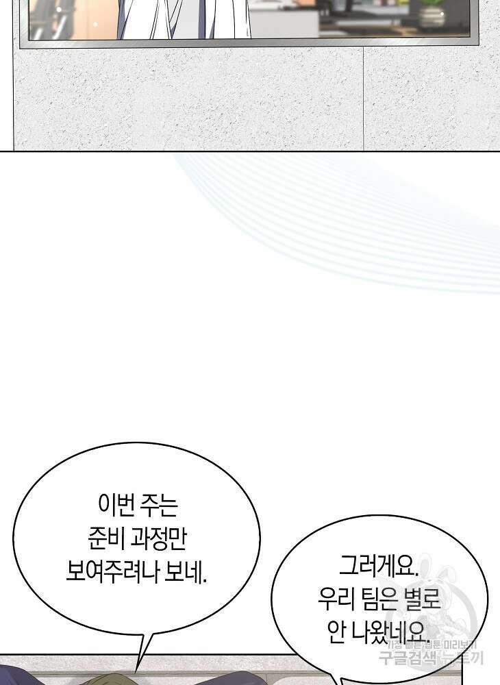 데뷔 못 하면 죽는 병 걸림 49화 18