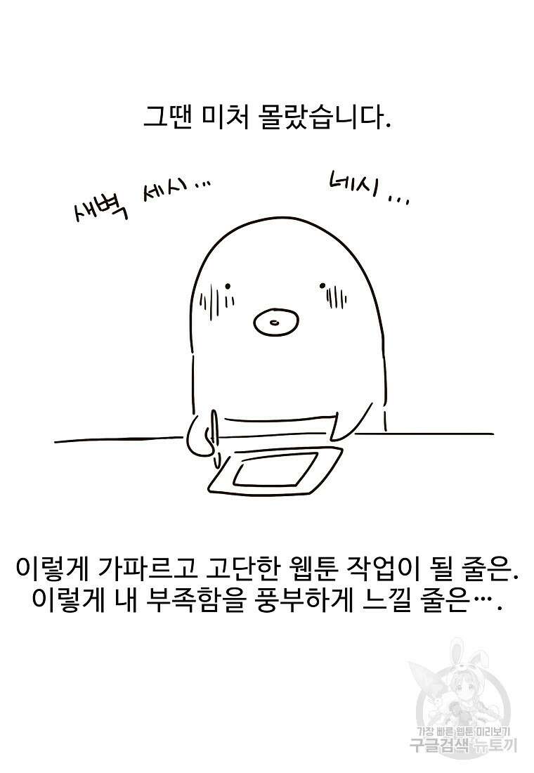 호구도사 후기 4