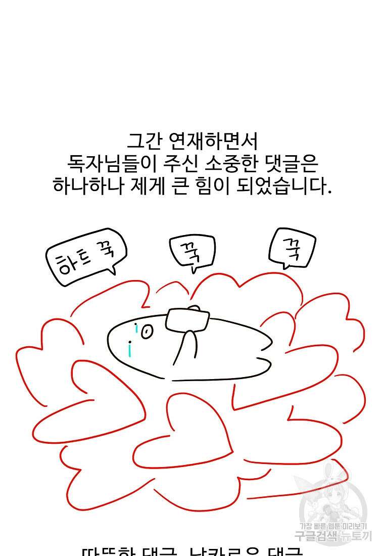 호구도사 후기 5