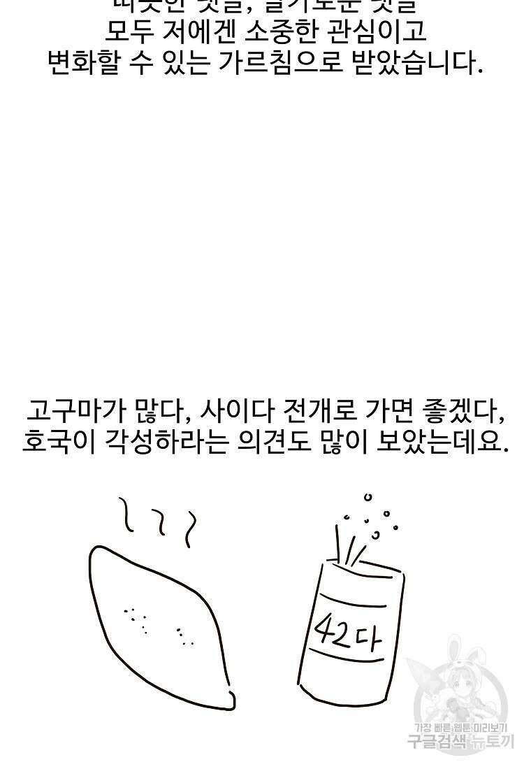 호구도사 후기 6