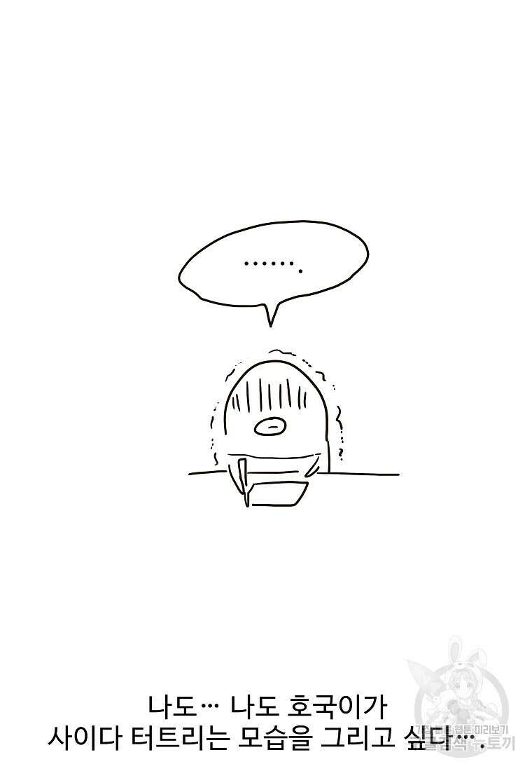 호구도사 후기 7