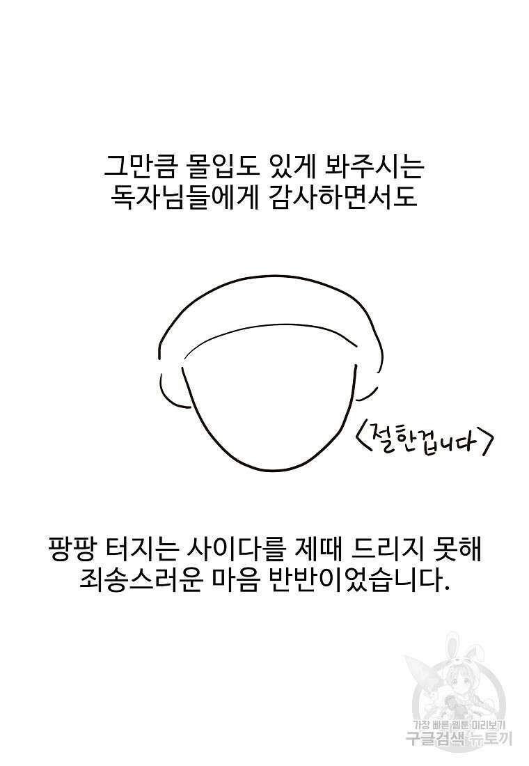 호구도사 후기 9