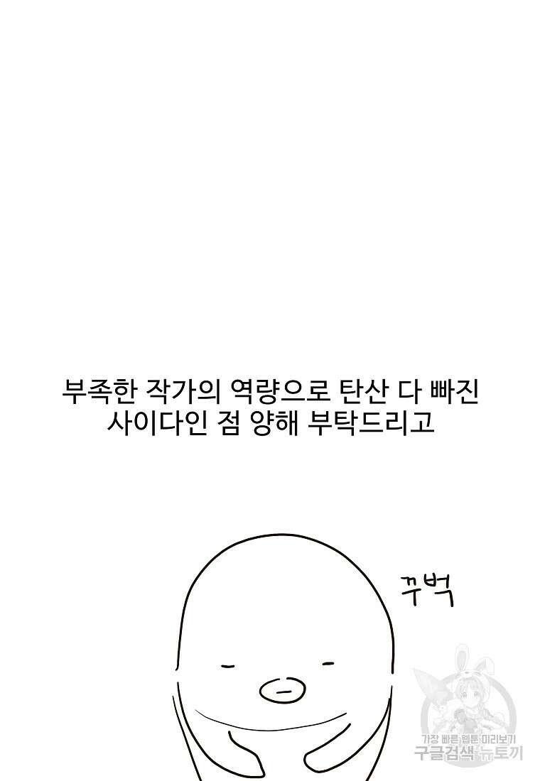 호구도사 후기 11