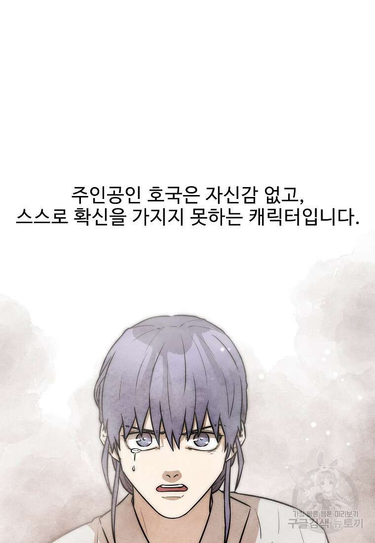 호구도사 후기 14