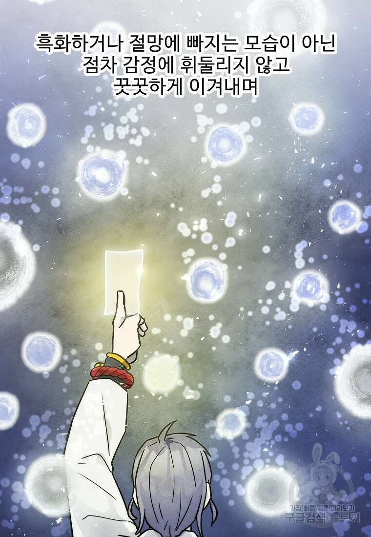 호구도사 후기 16
