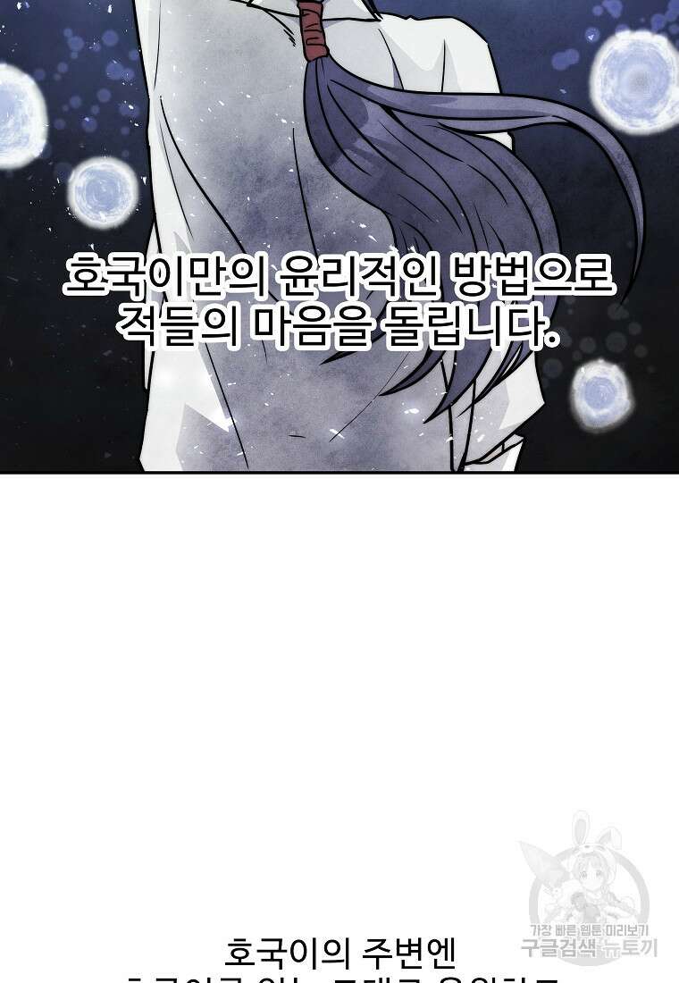 호구도사 후기 17
