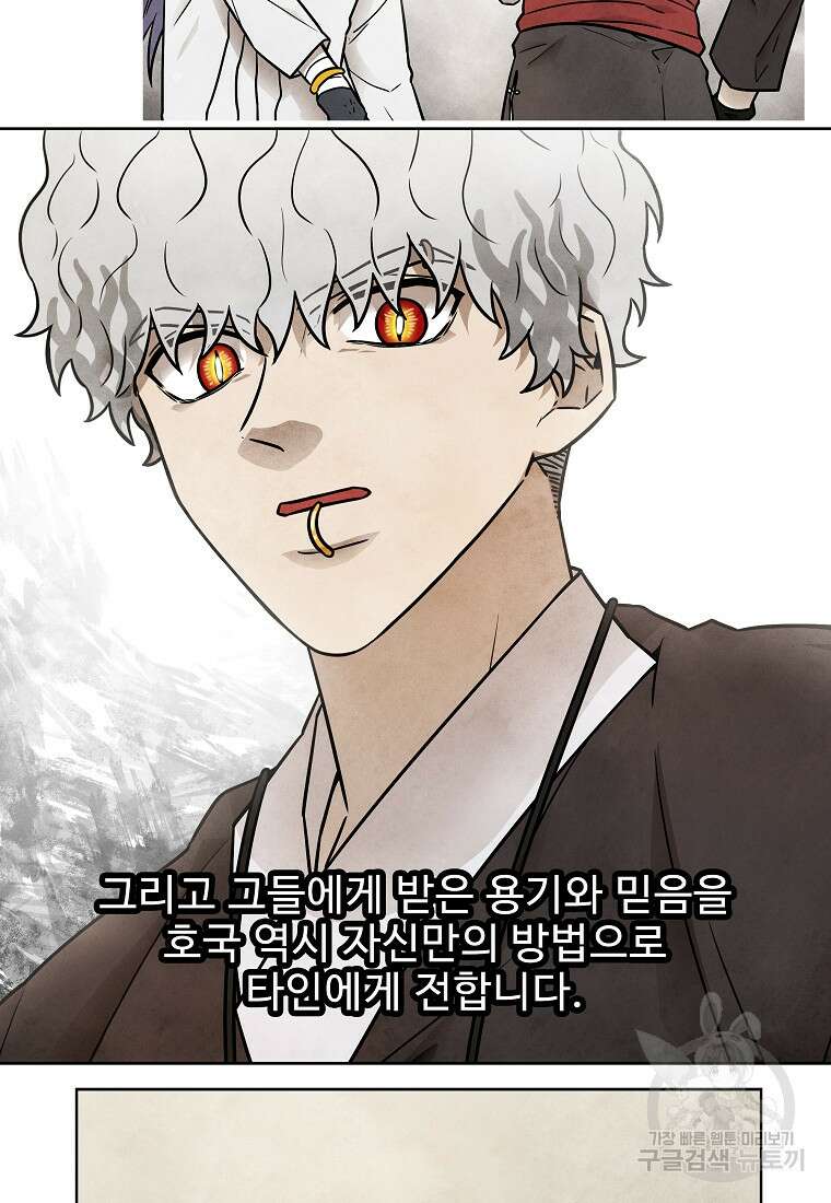 호구도사 후기 20