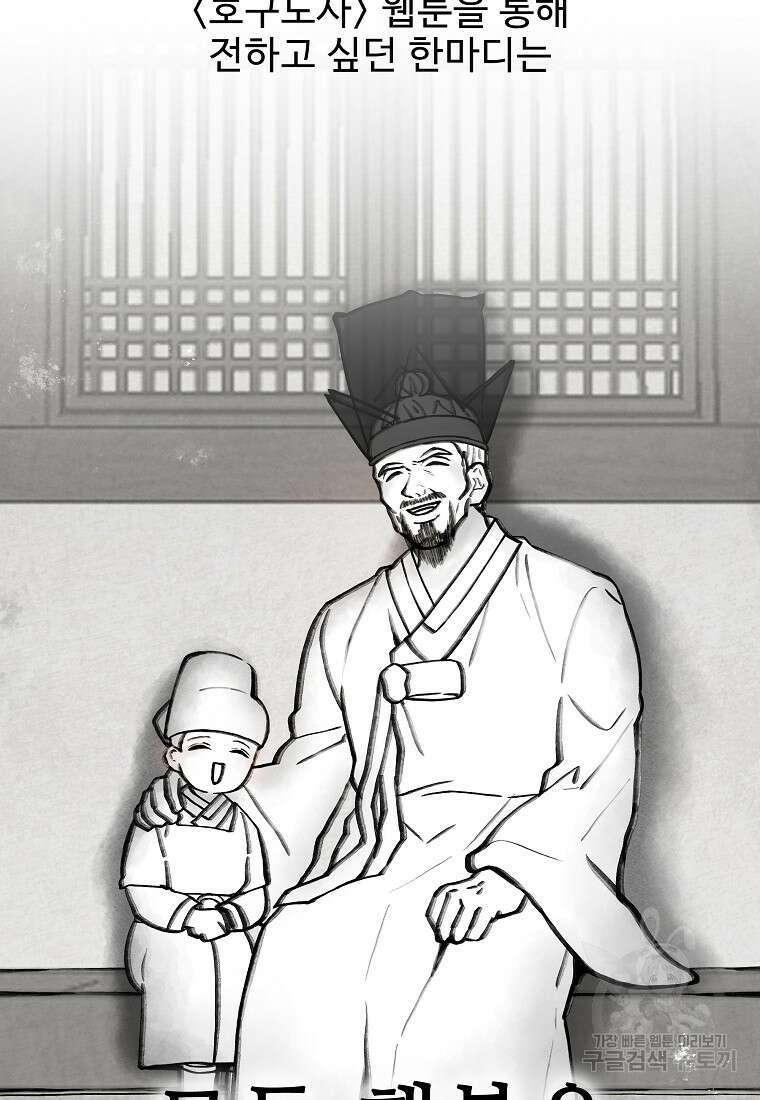 호구도사 후기 22