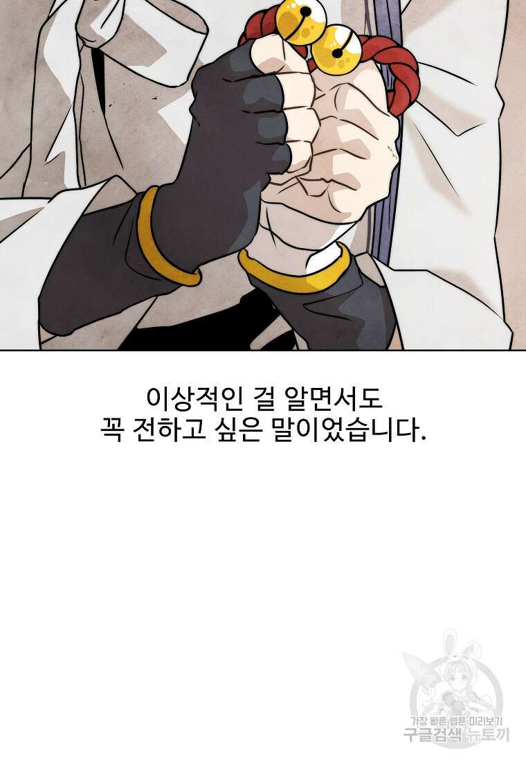 호구도사 후기 25