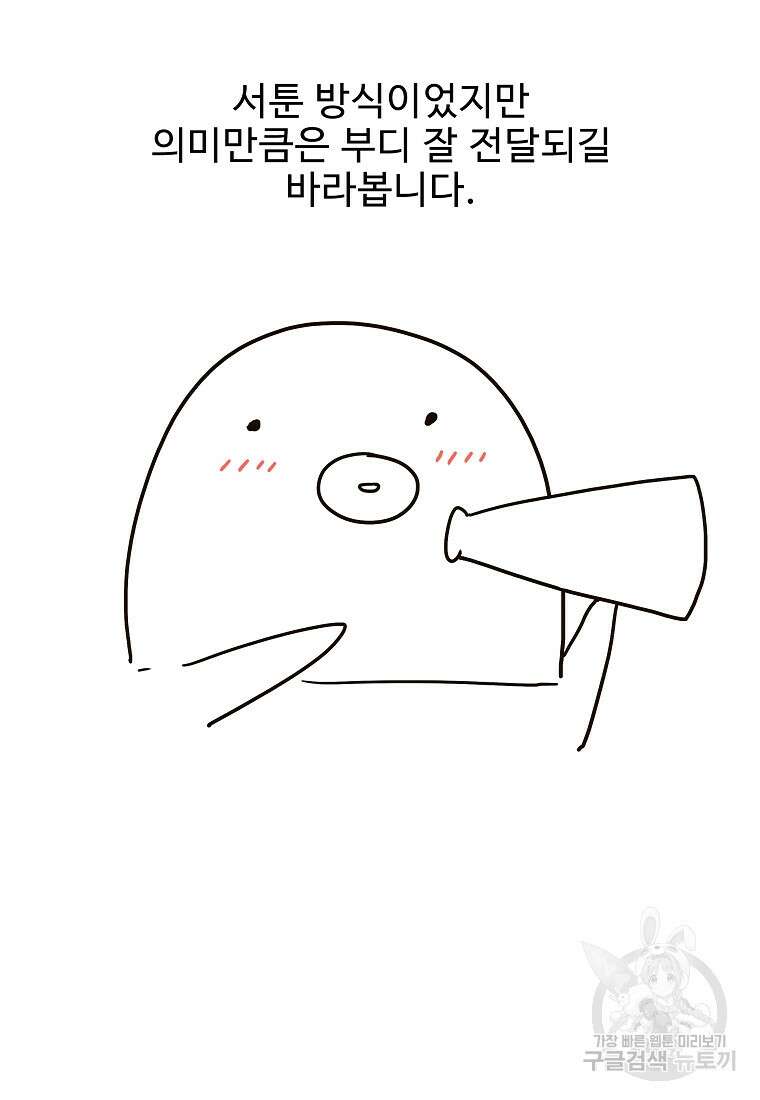 호구도사 후기 26