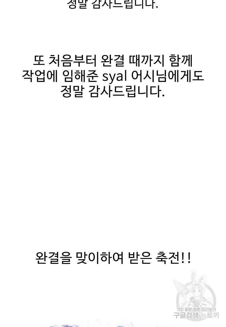 호구도사 후기 29