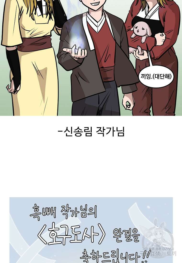 호구도사 후기 33