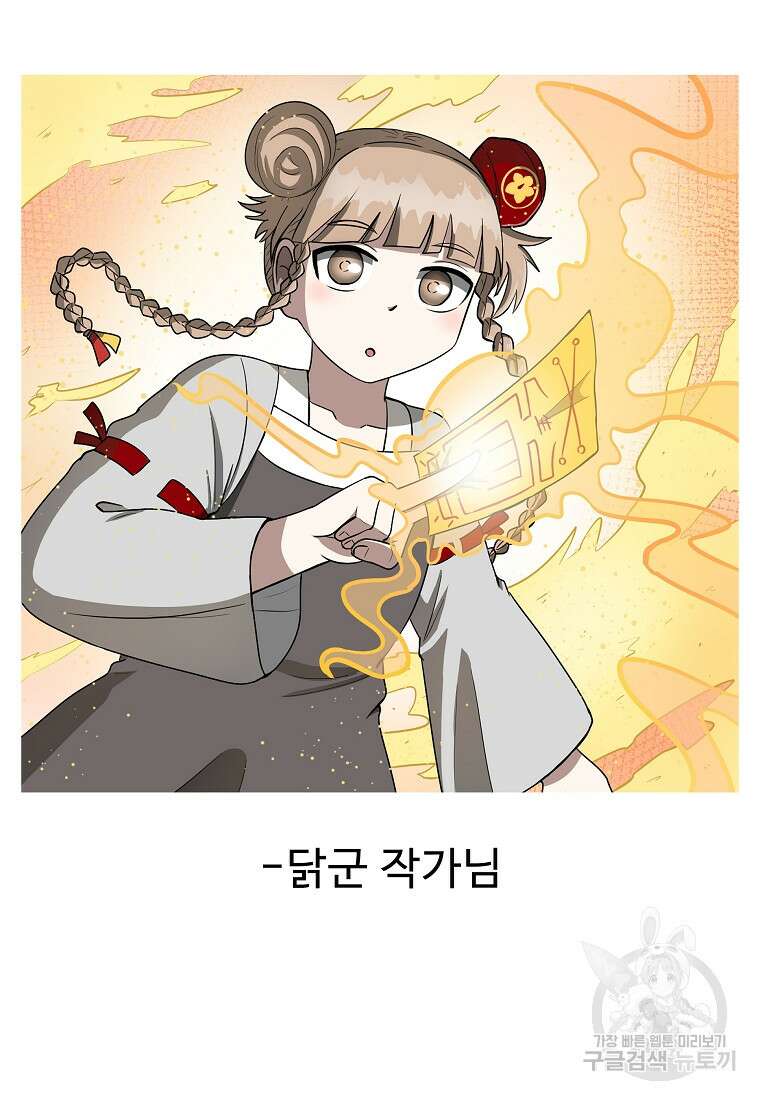 호구도사 후기 35