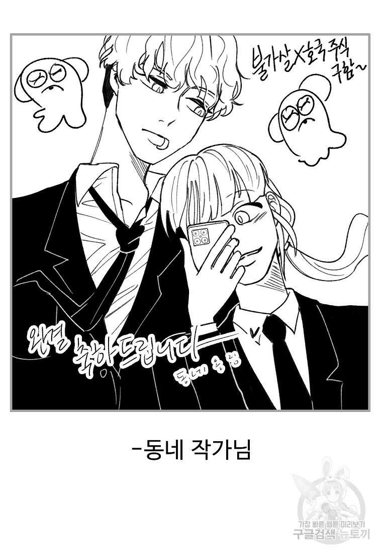 호구도사 후기 36