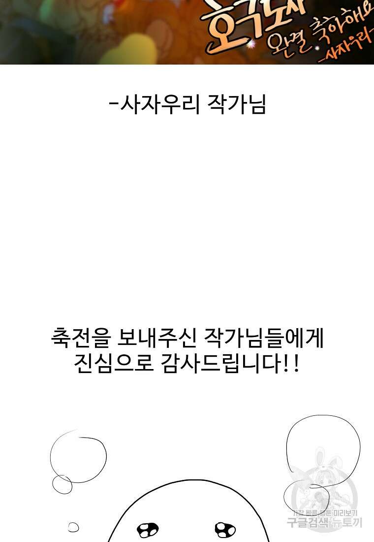 호구도사 후기 39