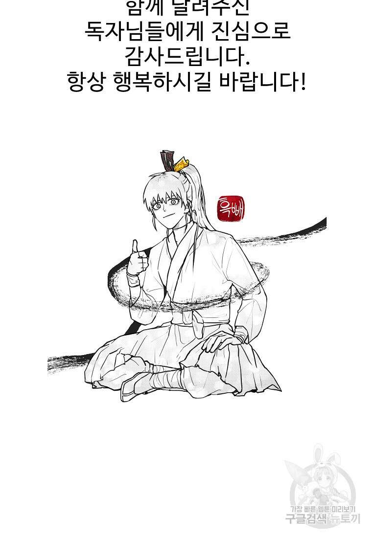 호구도사 후기 41