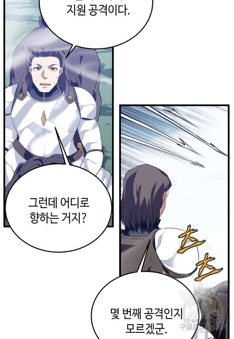 정령군주 60화 3