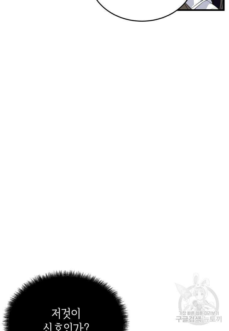 정령군주 60화 4