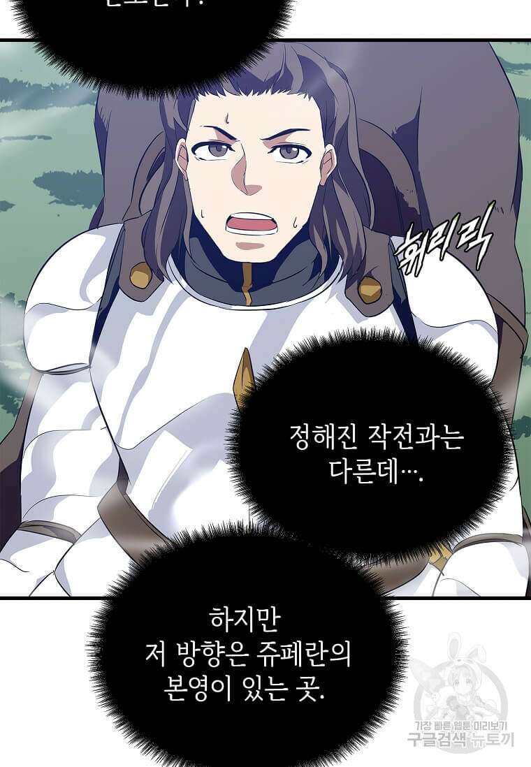 정령군주 60화 5