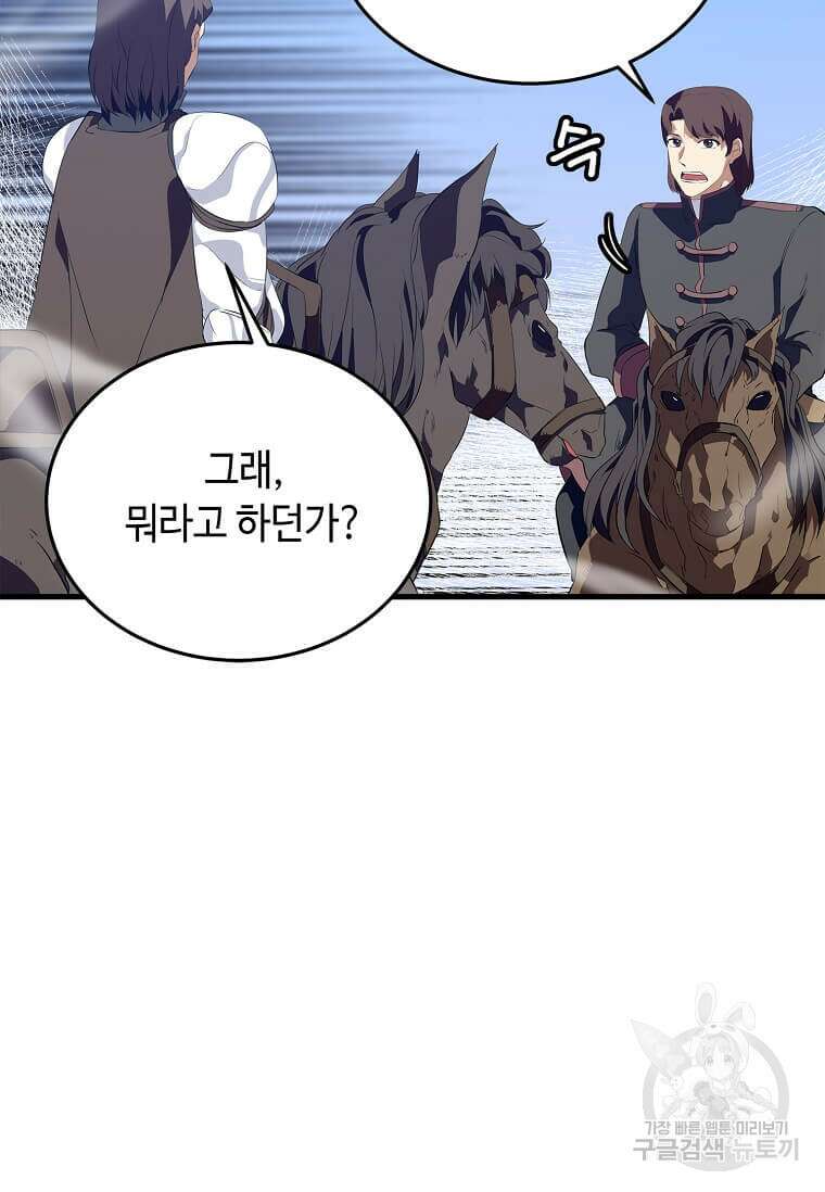 정령군주 60화 7