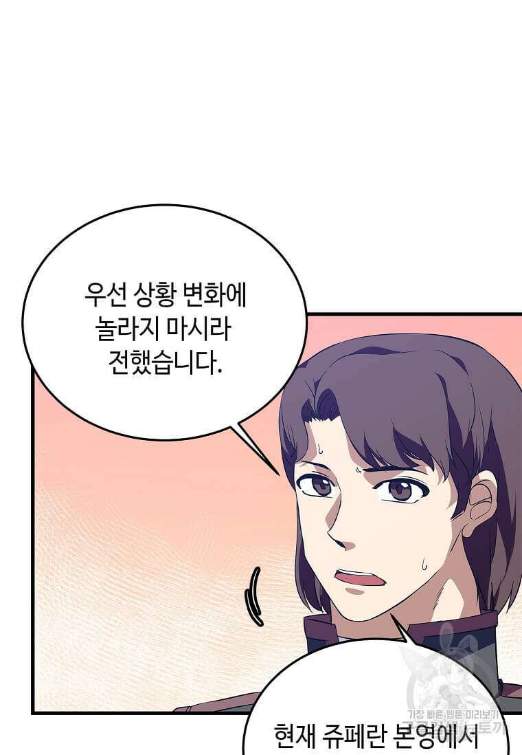 정령군주 60화 8