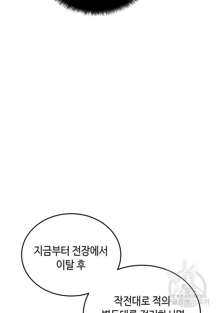 정령군주 60화 11