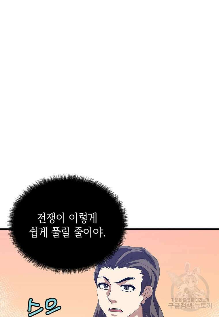 정령군주 60화 13