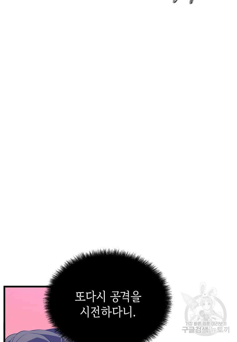정령군주 60화 16