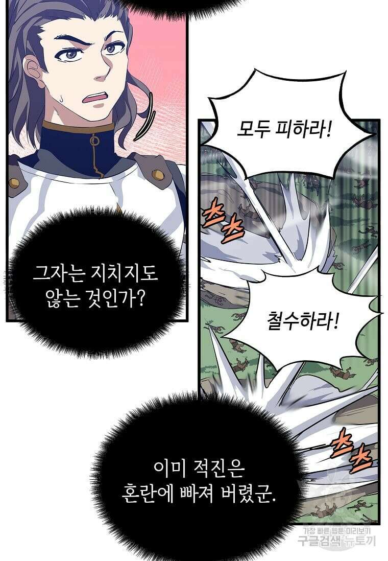 정령군주 60화 17