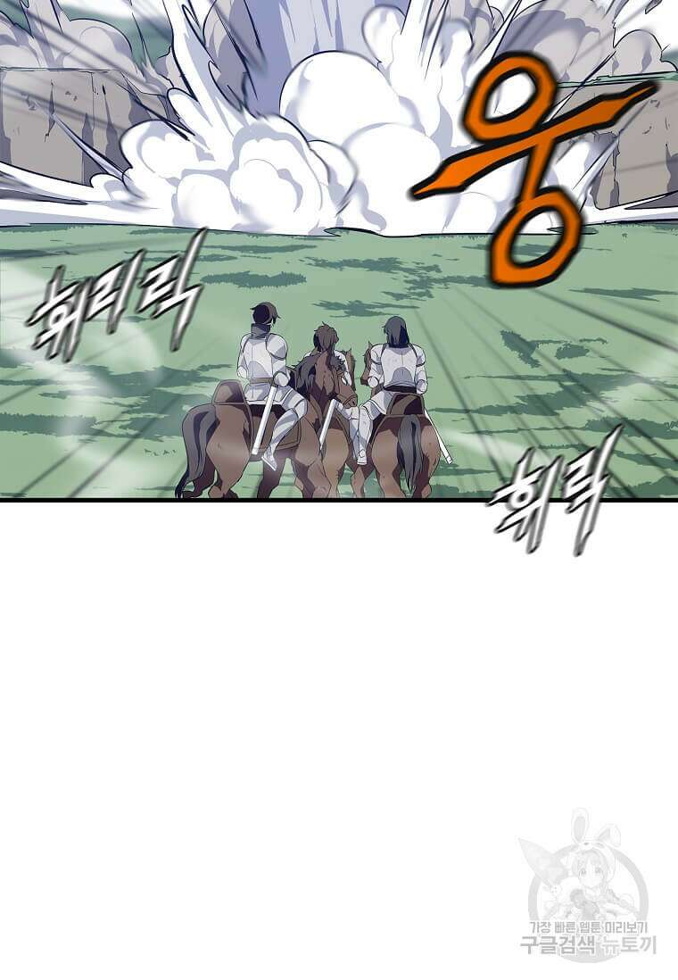 정령군주 60화 19